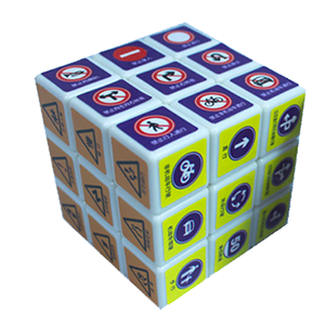 China Rubik's cube
